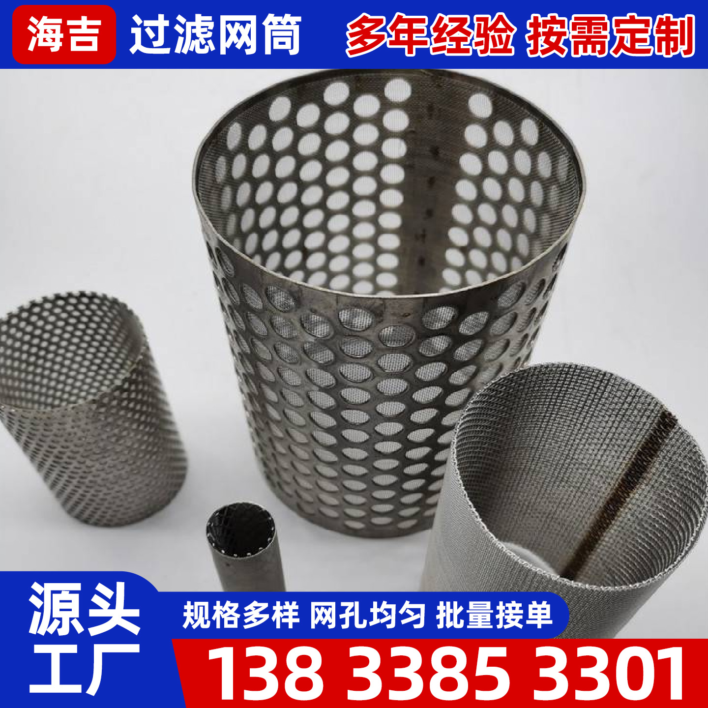 郑州市过滤网镍网 - 方案